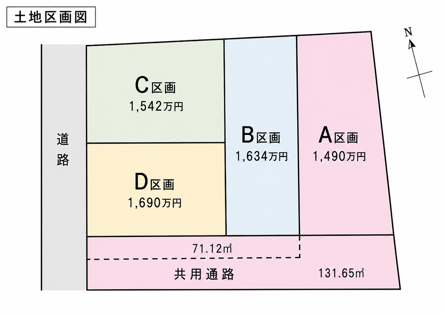 碧南市相生町　４区画 画像