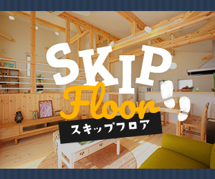 SKIP floor リンクバナー